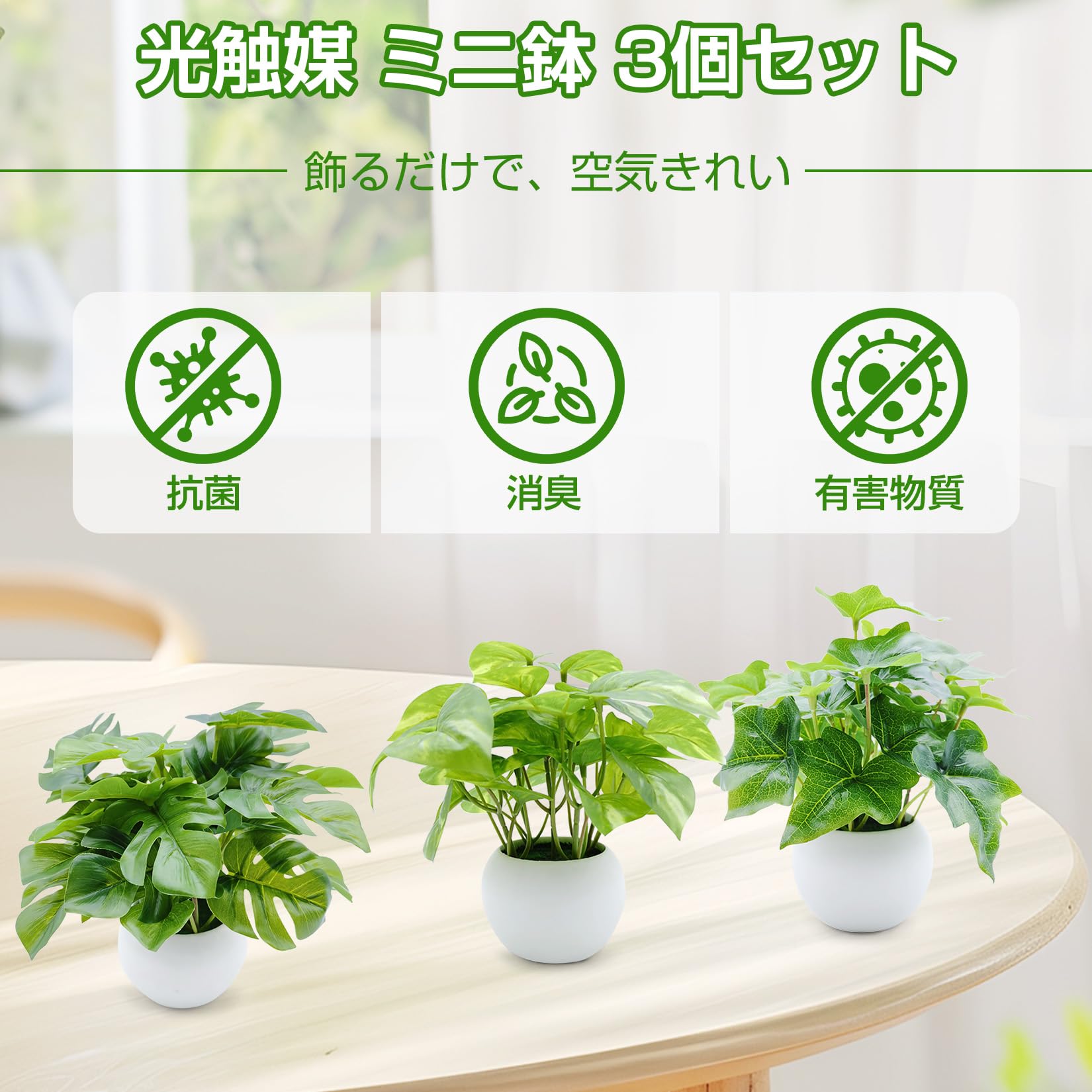 光触媒　人工観葉植物　抗菌消臭　ウォールグリーン　ぽんず 光触媒 人工観葉植物 ウォールグリーン フェイクグリーン ウッド