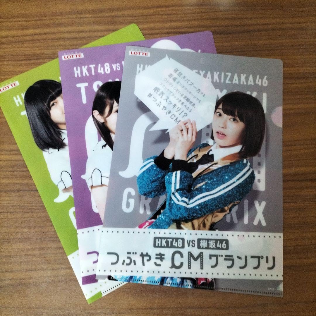 クリアファイル（HKT48＆欅坂46） Amazon.co.jp: クリアファイル(HKT48＆欅坂46) : おもちゃ