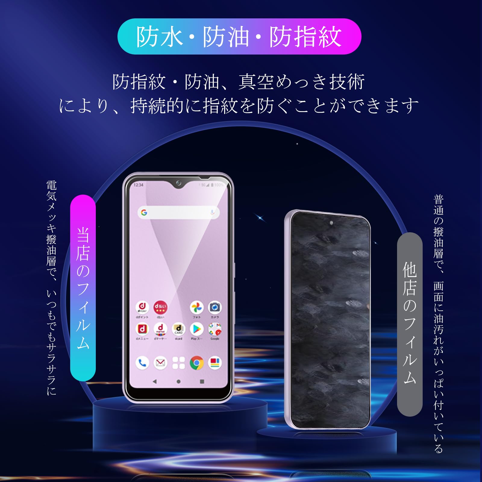 Amazon | 対応 Arrows We F-51B フイルム 【2枚セッ-AGC旭硝子 - 高