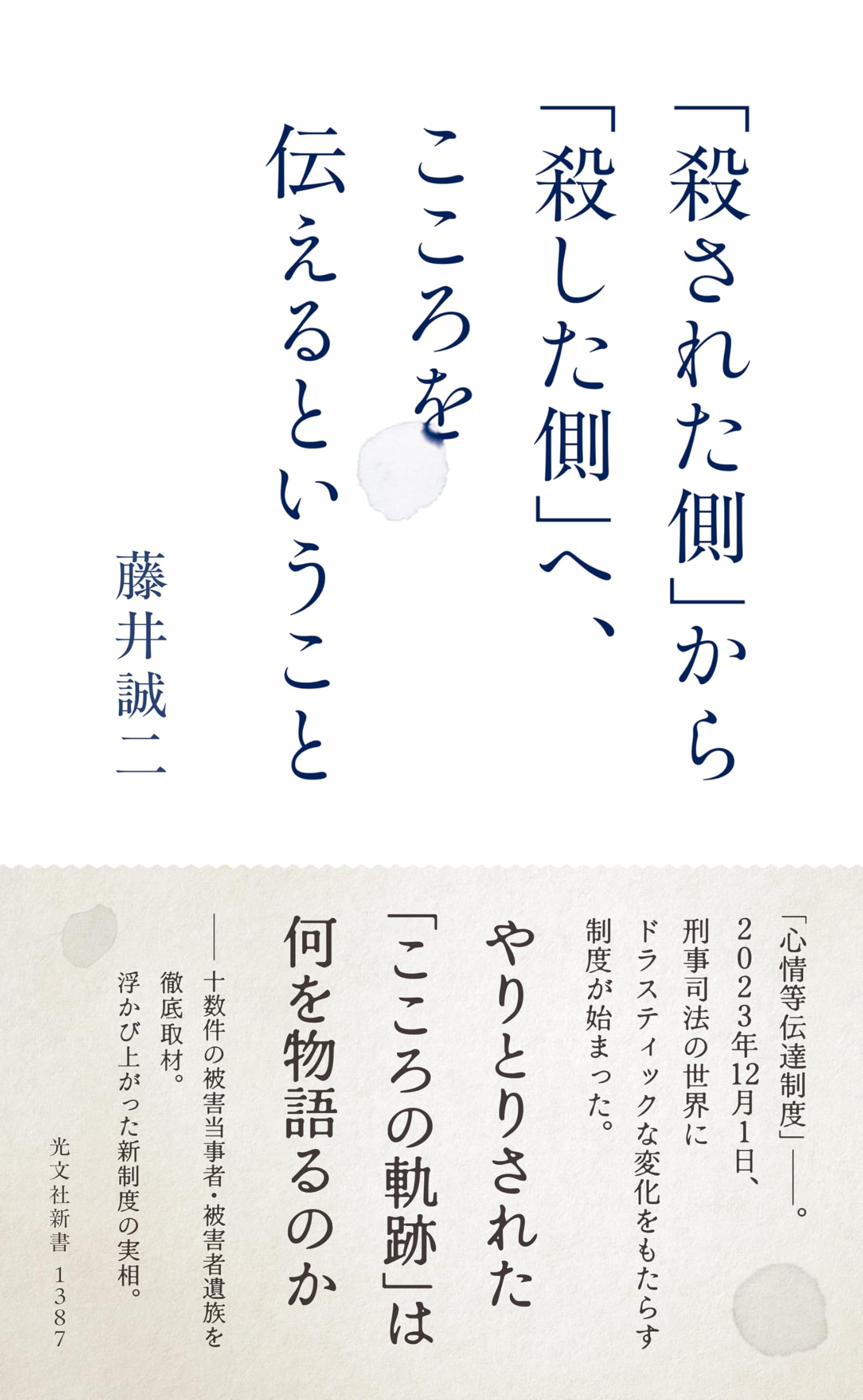 Amazon.co.jp: 藤井 誠二: 本、バイオグラフィー、最新アップデート