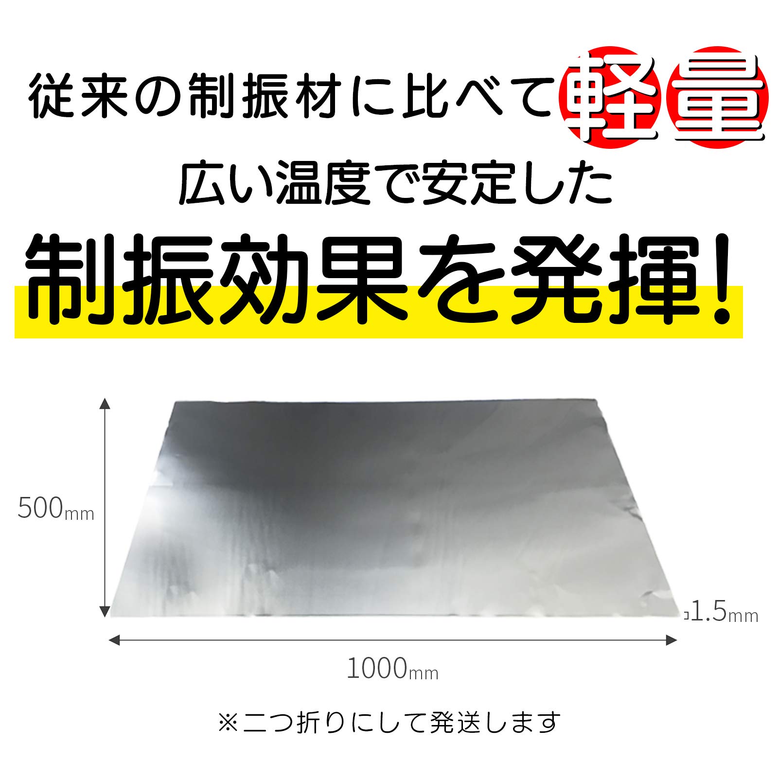 Amazon | 日東電工製 レジェトレックス制振シート D-300N 100cm×50cm