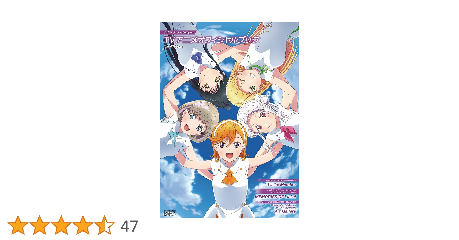 Amazon.co.jp: ラブライブ!スーパースター!! TVアニメ