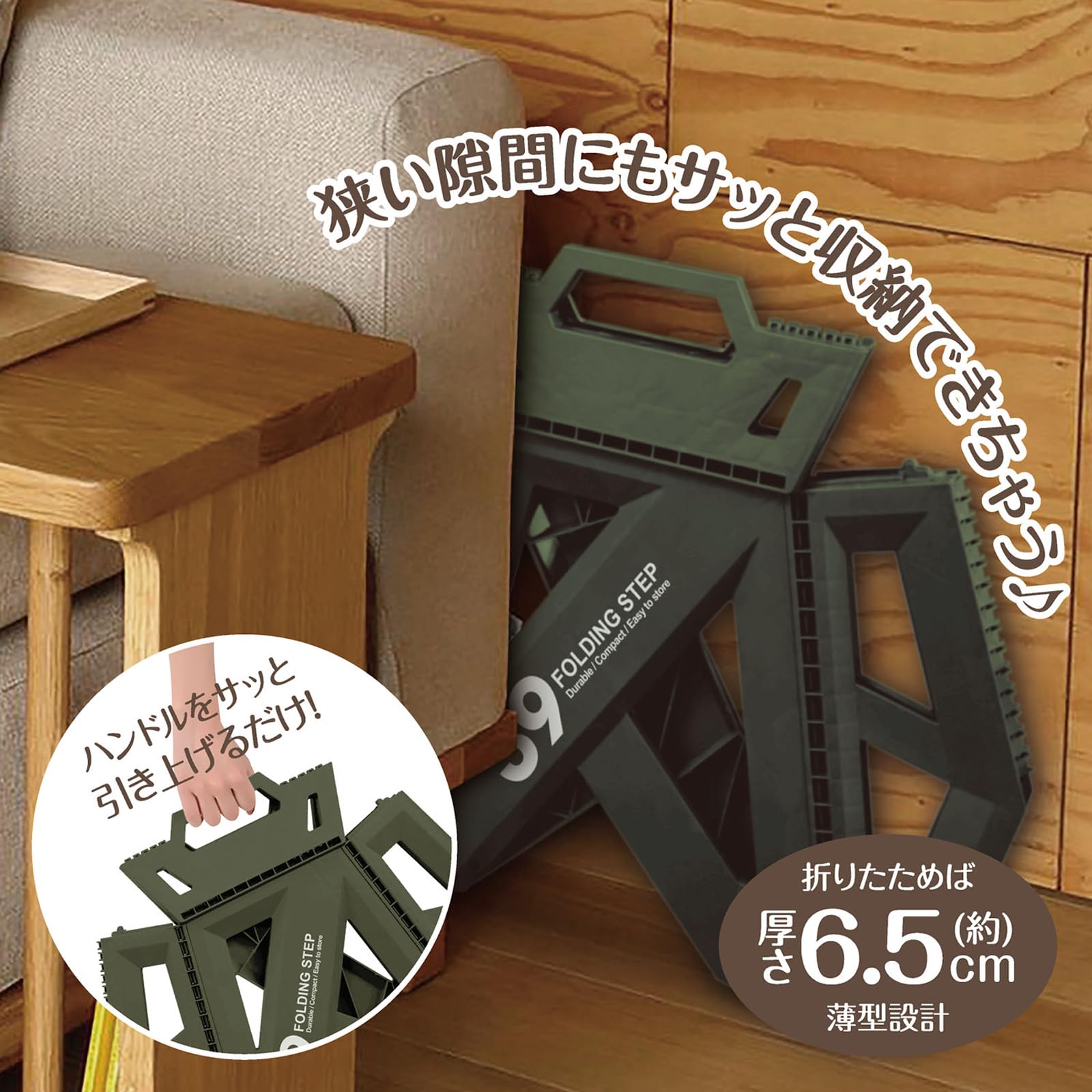 フリル収納ステップラブローズ カットアウト踏み台