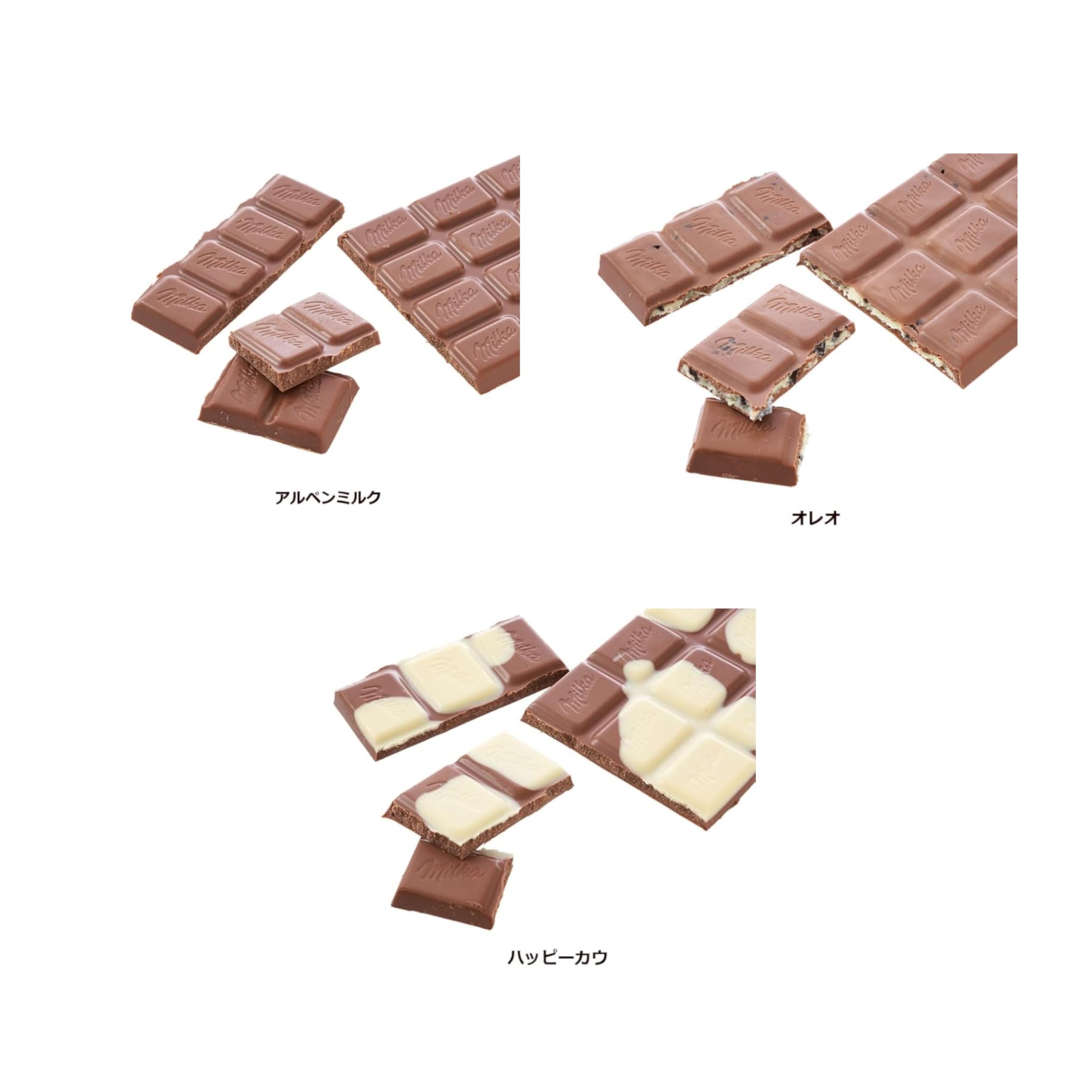 Amazon.co.jp: 【3種各2個セット】ミルカチョコレート 90g 食べ比べ