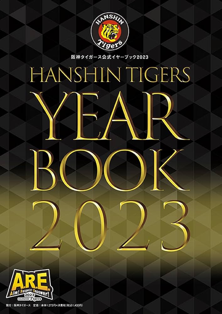 diana イヤーブック 2022 Amazon.co.jp: 阪神タイガース公式イヤーブック2023（試合日程