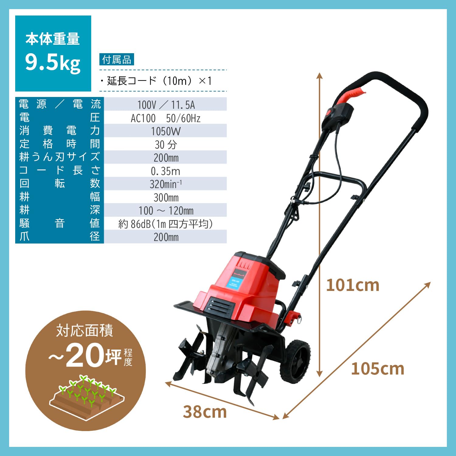 Amazon | [ナカトミ] 電気耕運機 電気カルチベータ 1050W 耕幅300mm