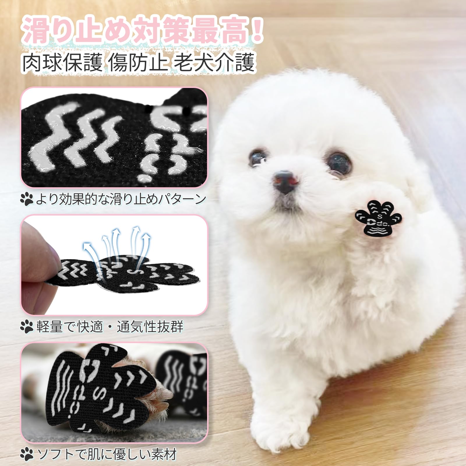 Amazon.co.jp: Ddomijoy 犬 滑り止め パッド 肉球 保護 犬用 足裏