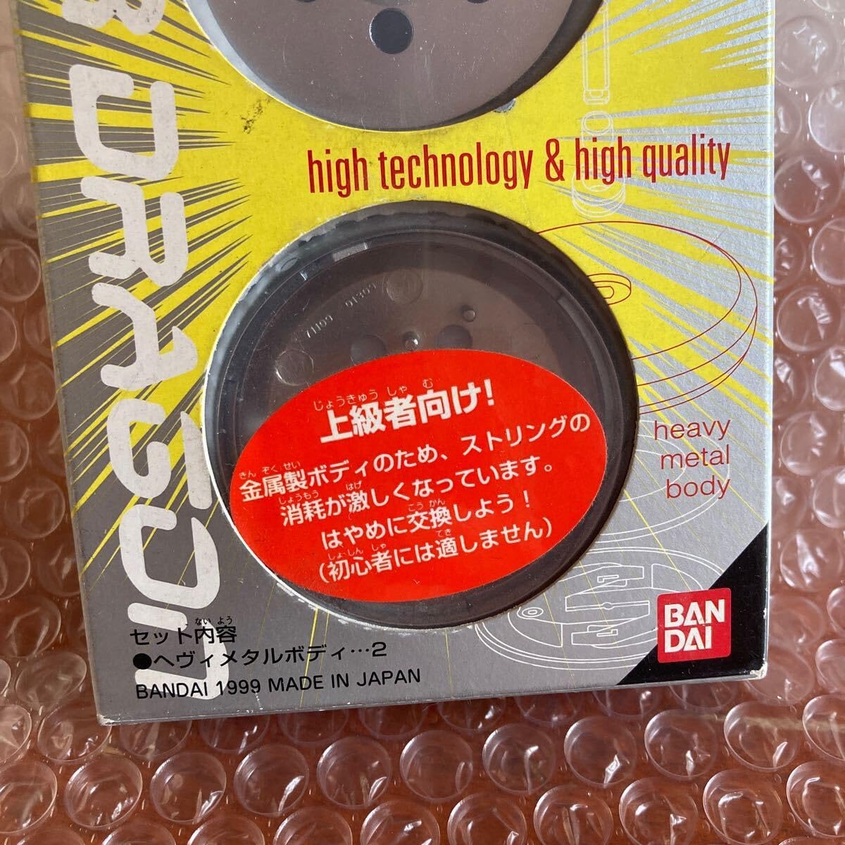 ハイパーヨーヨー　ハイパードラゴンファイヤー＆ヘビーメタルボディセット ハイパーヨーヨー ハイパードラゴンファイヤー＆ヘビーメタルボディセット