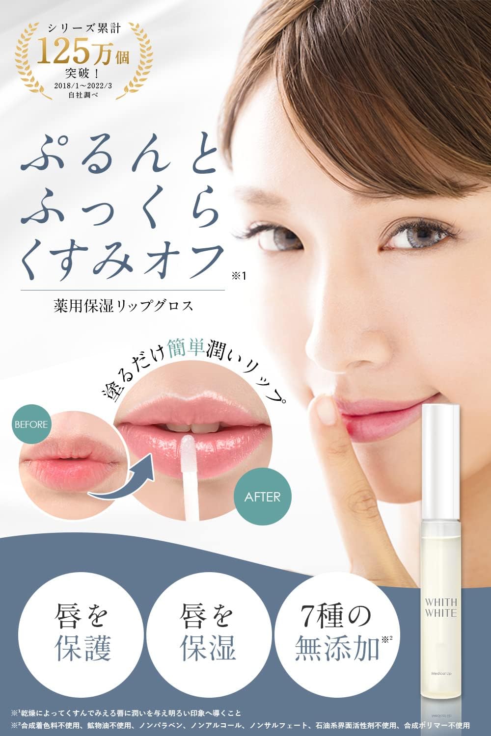 Amazon フィス ホワイト 薬用 保湿 リップ 6ml 医薬部外品 唇 パック ナイトケア 無色透明 Whith White フィス ホワイト リップグロス 通販