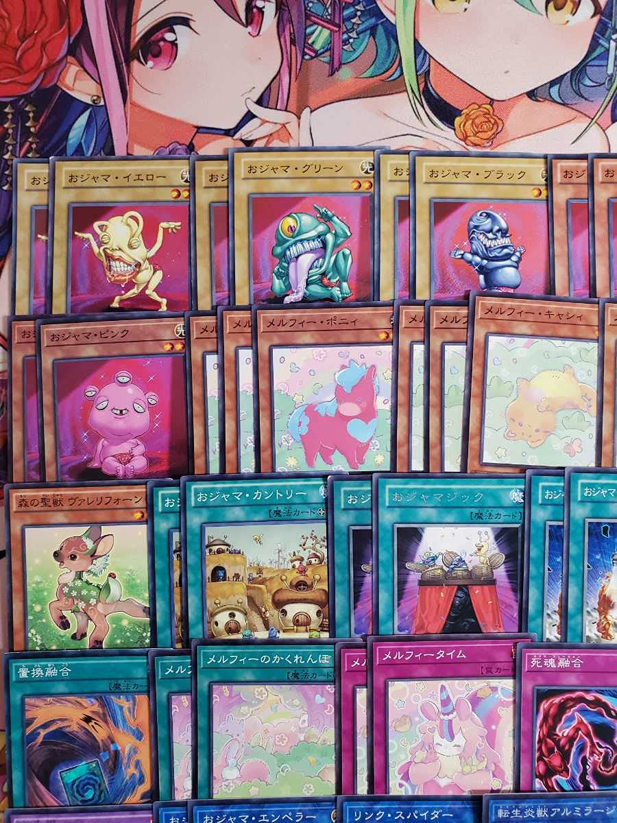 Amazon.co.jp: 遊戯王○おジャマメルフィー○本格構築デッキ○スリーブ