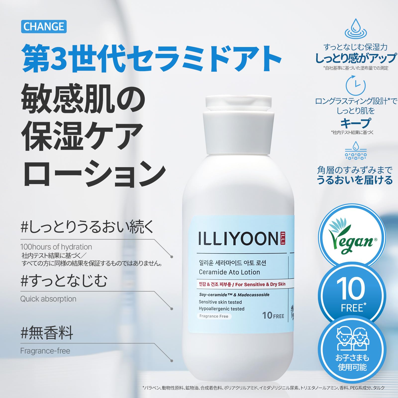 Amazon | Illiyoon セラミド アト 集中 クリーム & ローション ミニ