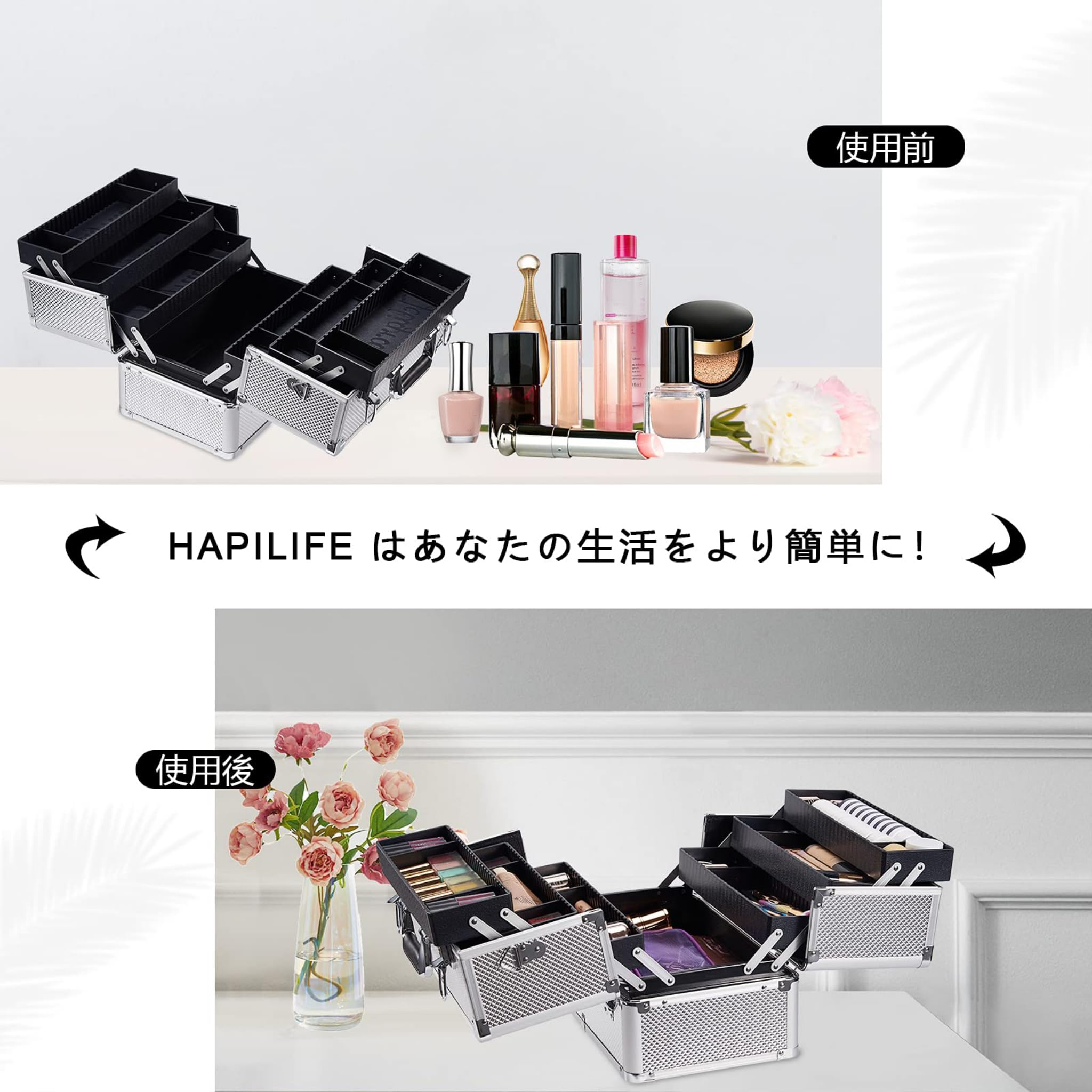Amazon | Hapilife プロ仕様 メイクボックス コスメボッ 仕切り 大容量