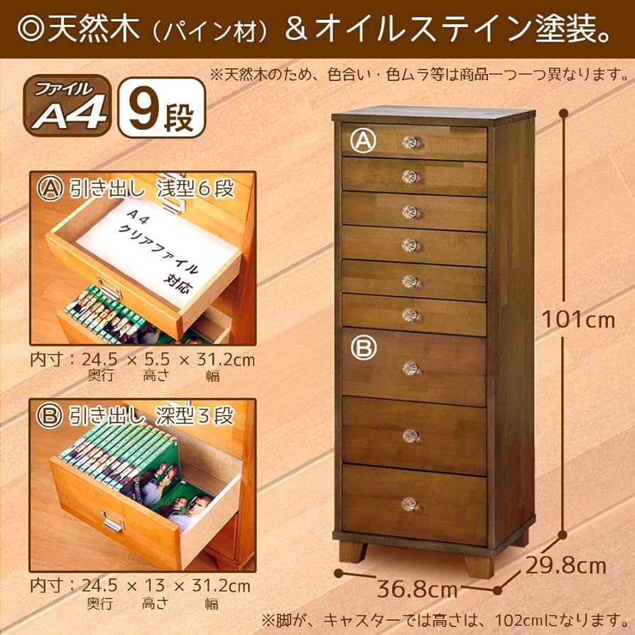 木製ダークブラウン箪笥 9引き出し Amazon｜【工房直送】ほぼ完成品でお届け！ 多段チェスト A4 9段