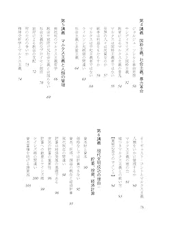 Amazon.co.jp: マルクス主義の正体 人類を破滅させる妄想体系