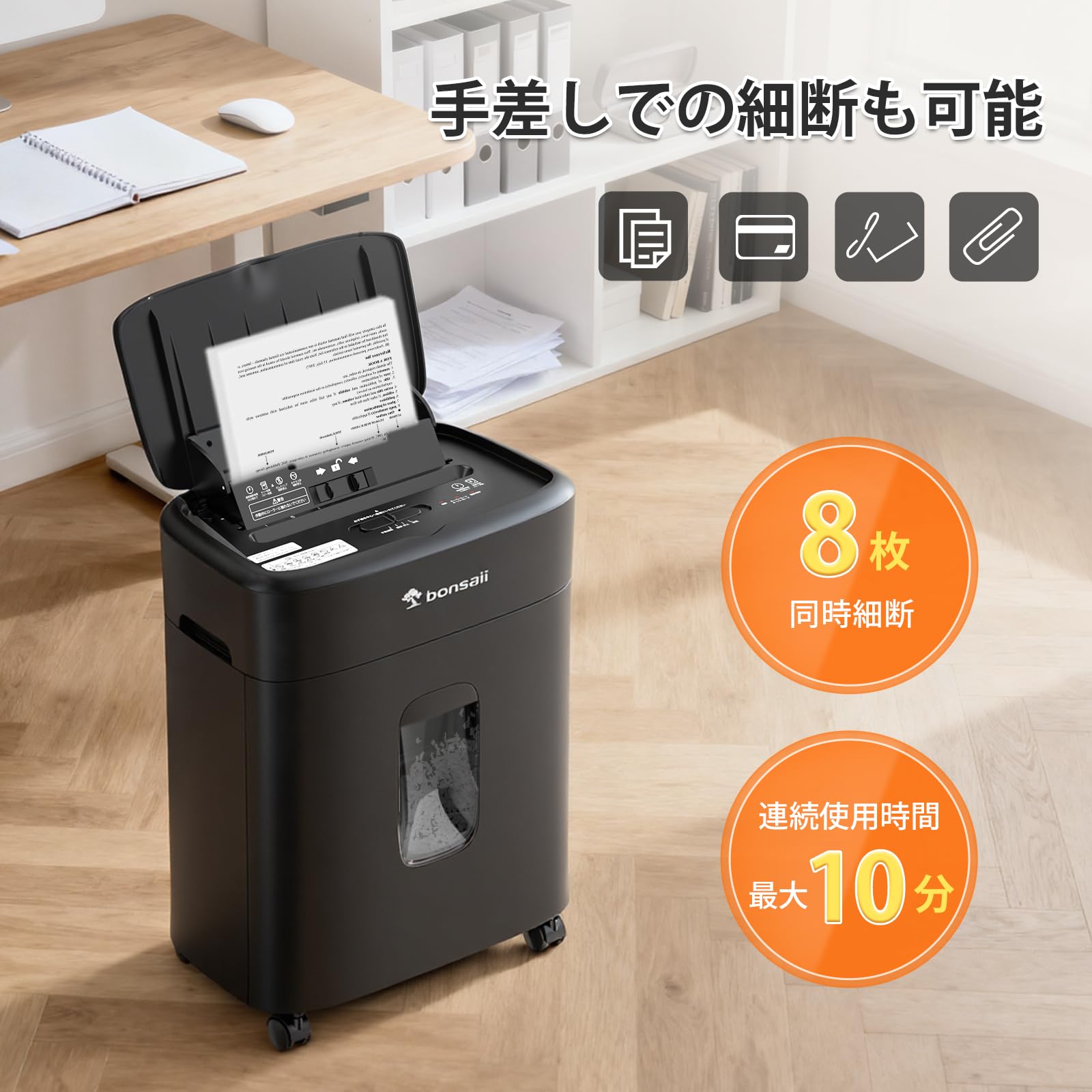 Amazon.co.jp: bonsaii シュレッダー 業務用 自動細断80枚 電動