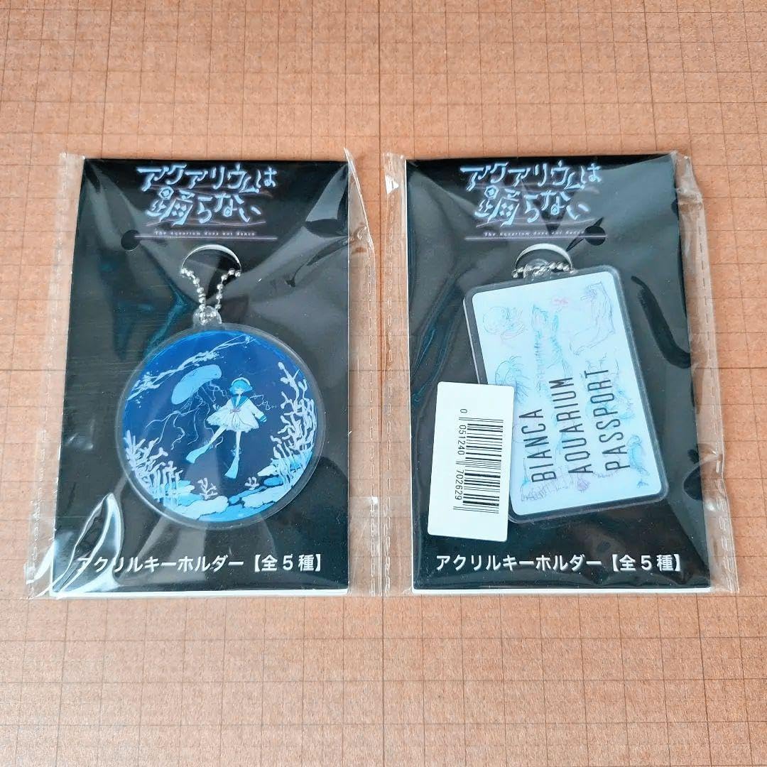 Amazon.co.jp: アクアリウムは踊らない アクリルキーホルダー 2種