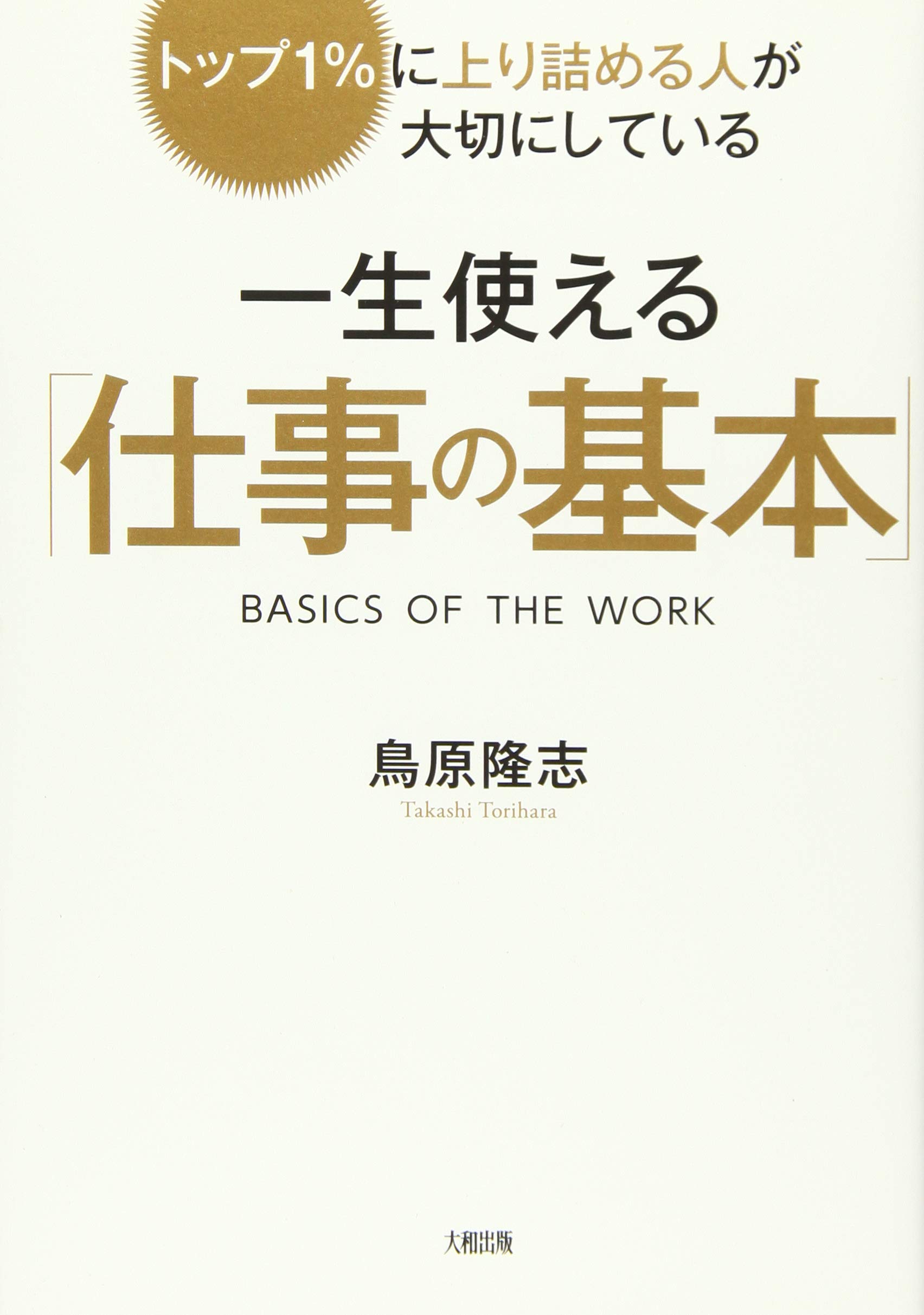 35歳から仕事で大切にしたいこと : これからさき、成長していくために 35歳から仕事で大切にしたいこと : これからさき、成長していく