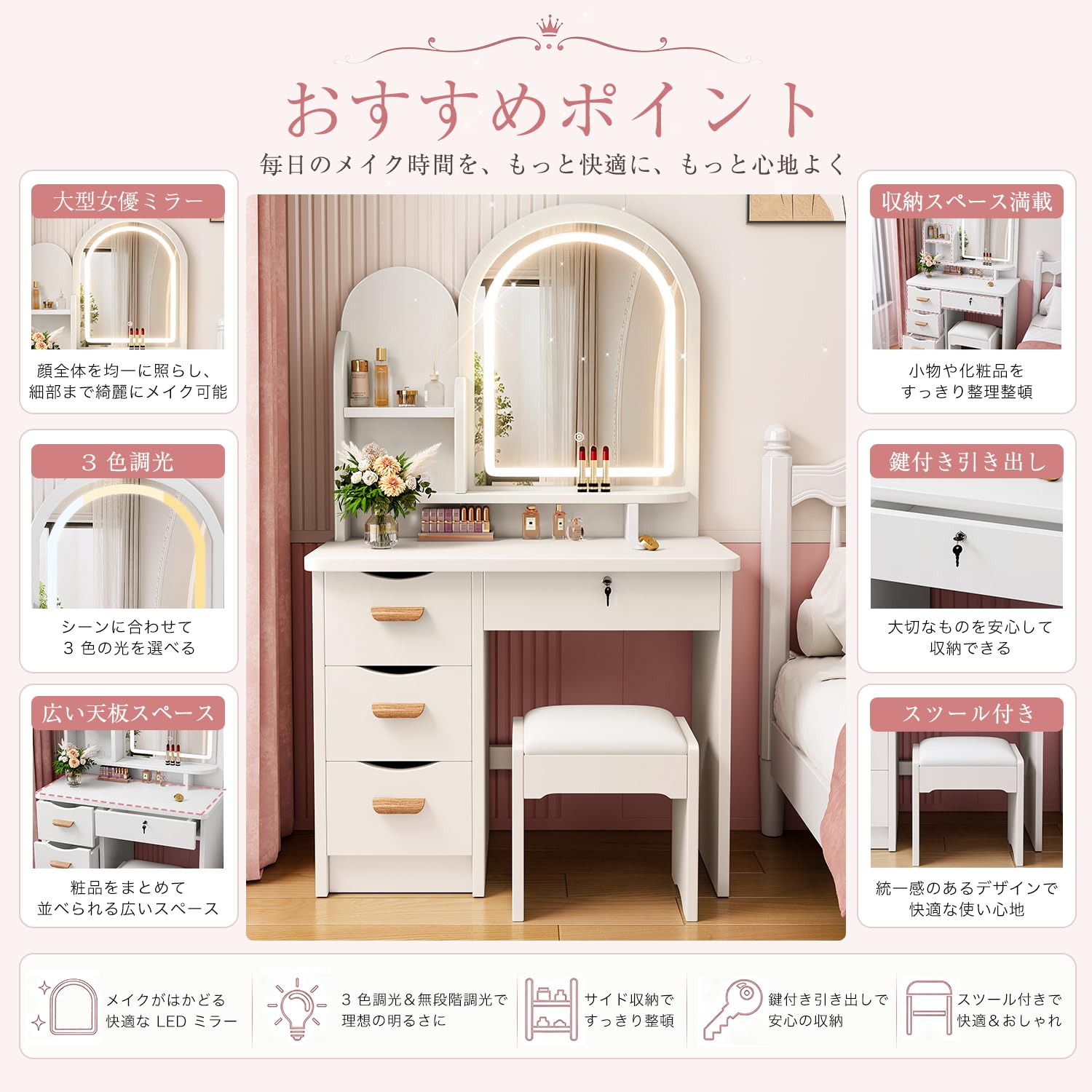 （期間セール）ドレッサー コンパクト 白 3色LED ライト収納沢山 化粧台 Amazon｜ドレッサー コンパクト 白 3色LED ライト 収納沢山 化粧台