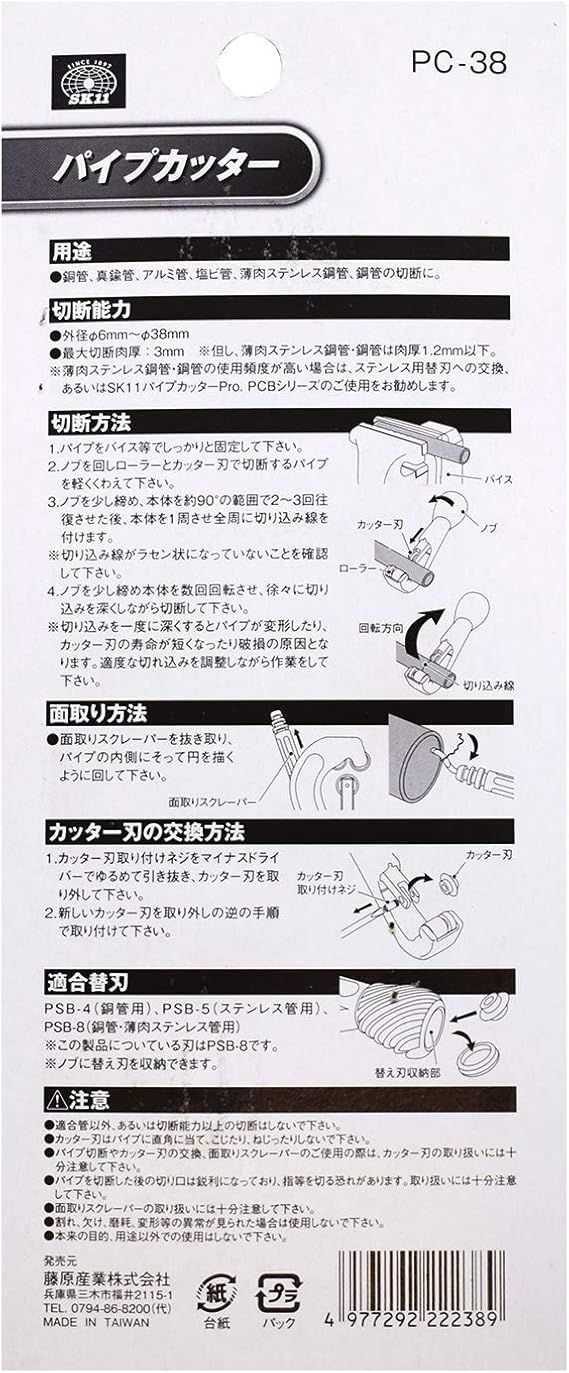 ポイント10倍 B 藤原産業 Sk11 パイプカッター Qdtek Vn ポイント10倍 B 藤原産業 Sk11 パイプカッター Qdtek Vn