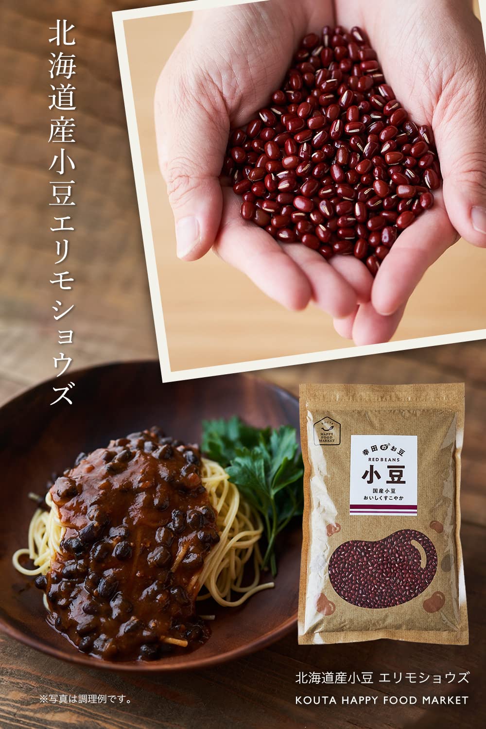 食品 【規格外】 令和7年産 北海道産 小豆 えりも167 10kg 新豆