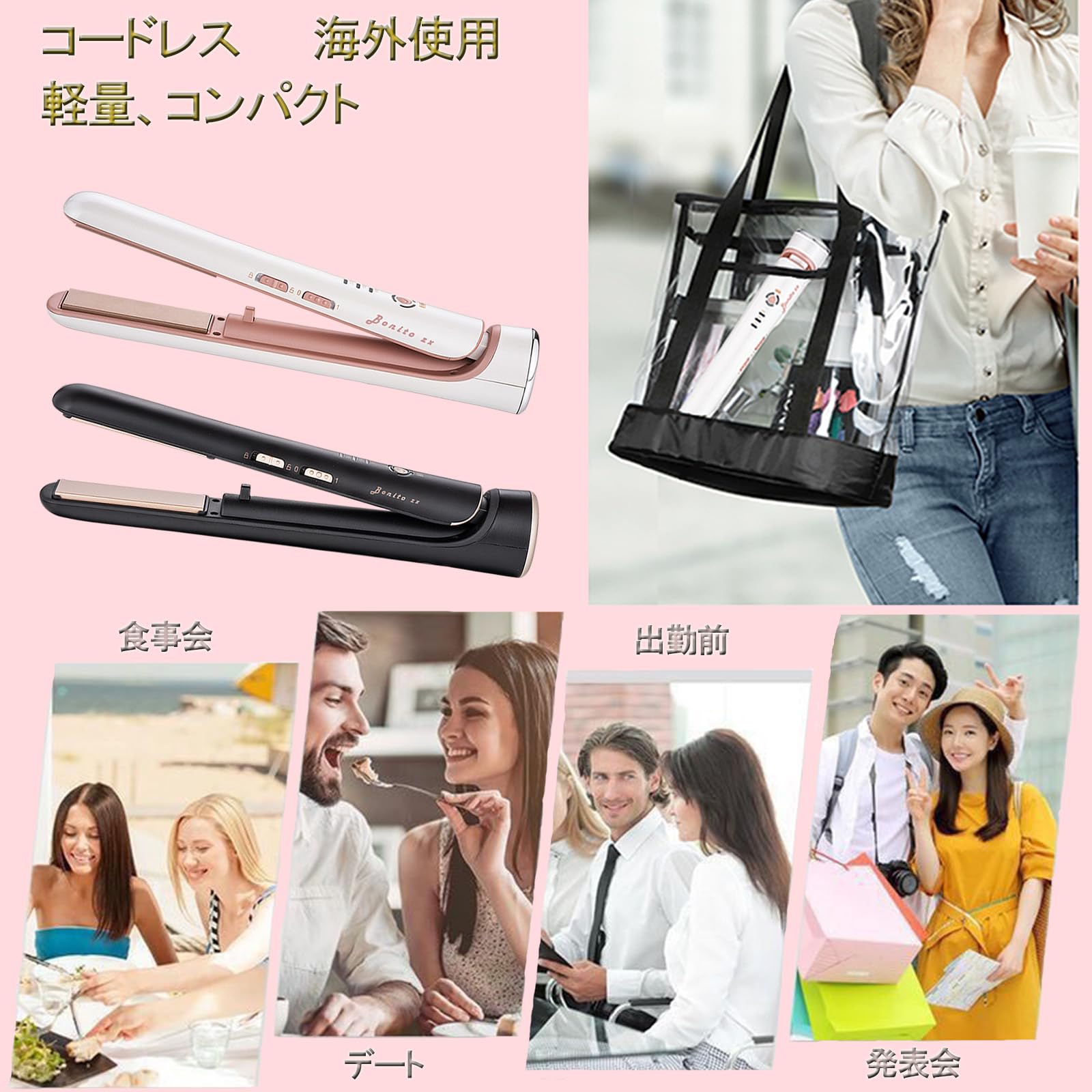 ヘアスタイルアイロン Amazon | 【USB充電】Bonito ZX コードレスヘアアイロン 5200mAh 約1
