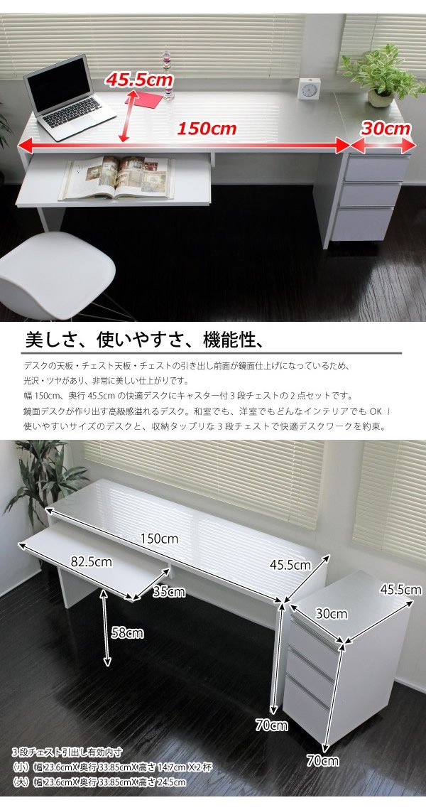 鏡面仕上ハイタイプ150cm幅パソコンデスク2点セット ブラック