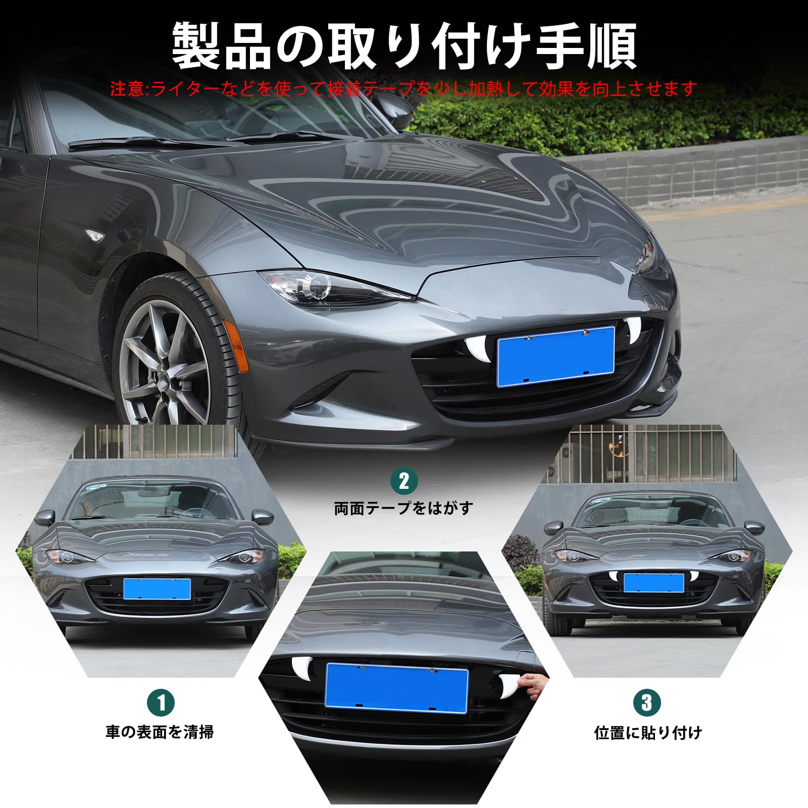 Amazon | Hcilloend 新型 マツダ ロードスター RF ND系 専用 フロント