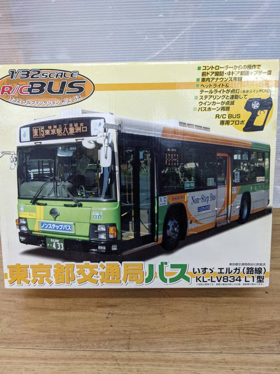 当時物 貴重 スカイネット 1/32 仙台市交通局バス ラジコン いすゞ