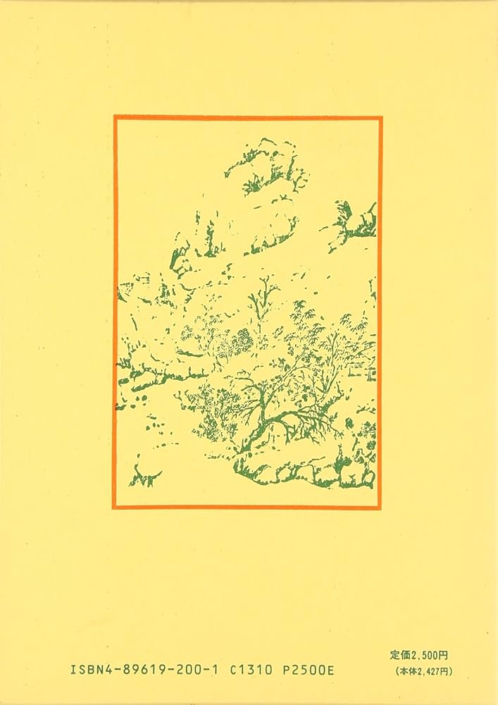 新中国資料集成〈第3巻〉1949年10月-1952年 (1969年) Free introduction] Yasuda Minetoshi x Tsujita Masanori, 