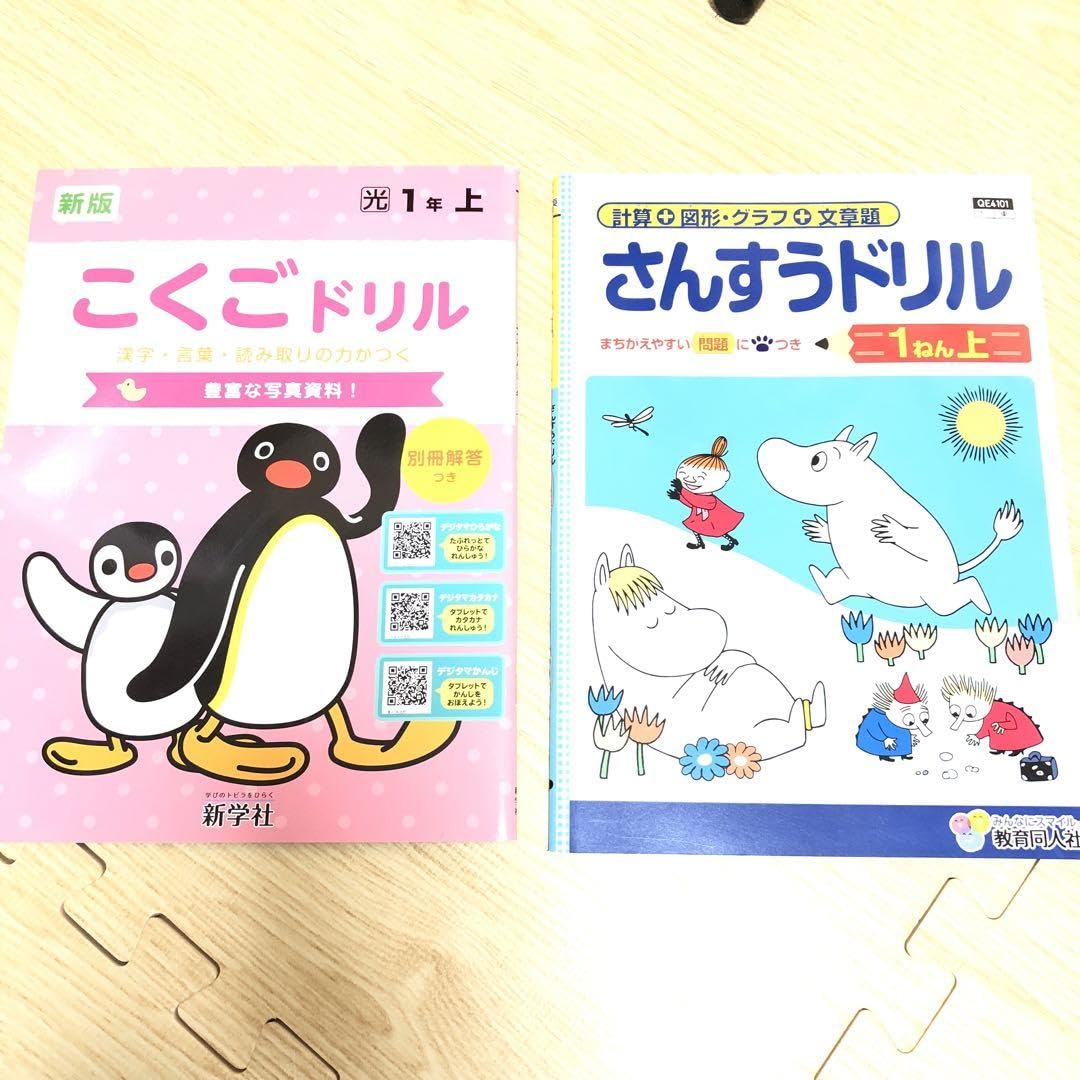 るーじゅららん　国語、算数、社会 Amazon.co.jp: 1年 国語ドリル 算数ドリル 学習ドリル : おもちゃ