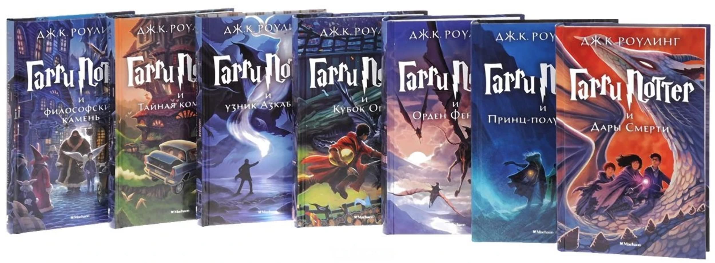 Harry Potter Russian Garri Potterpolnoe