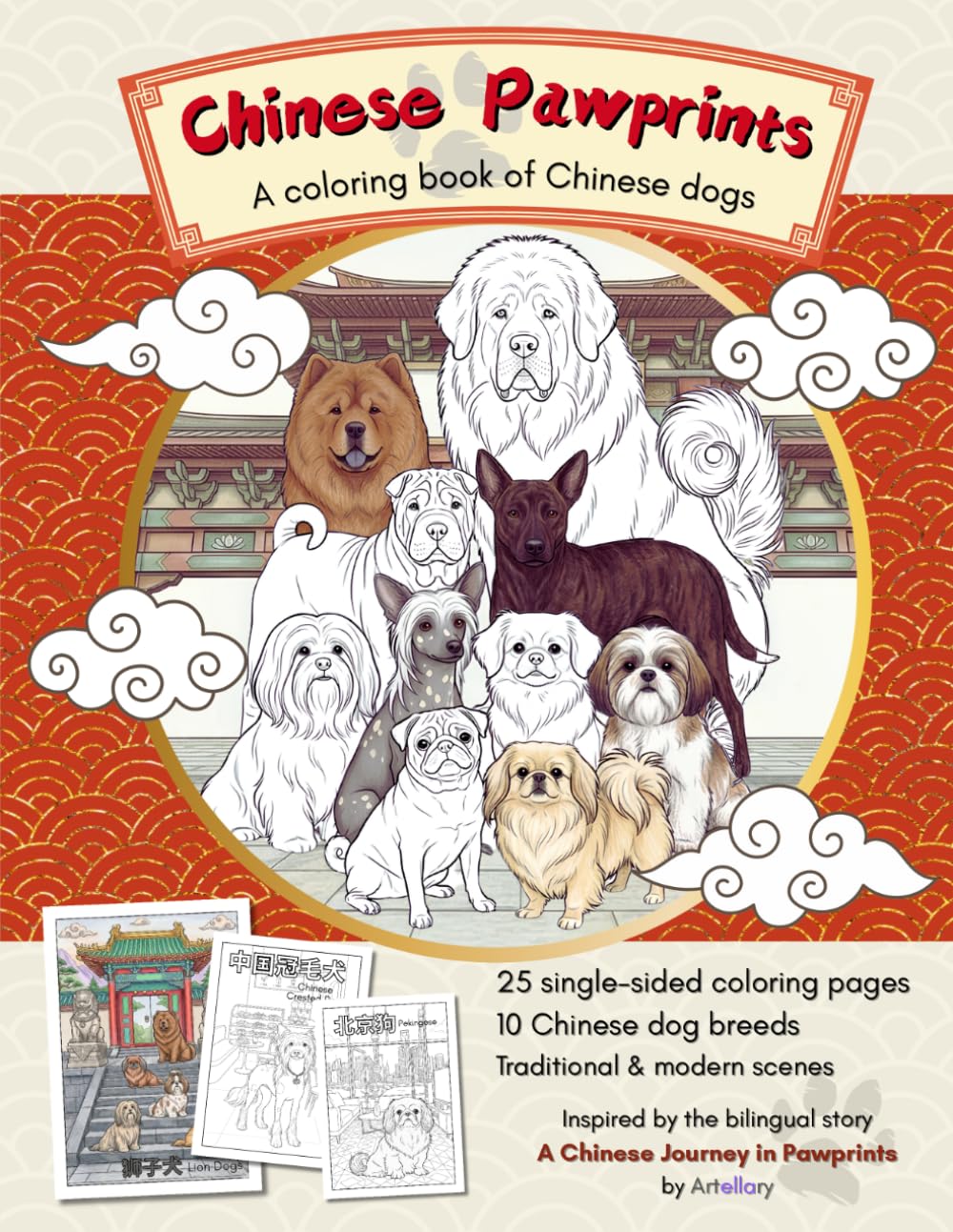 Chinese Pawprints: A coloring book of Chinese dogs
