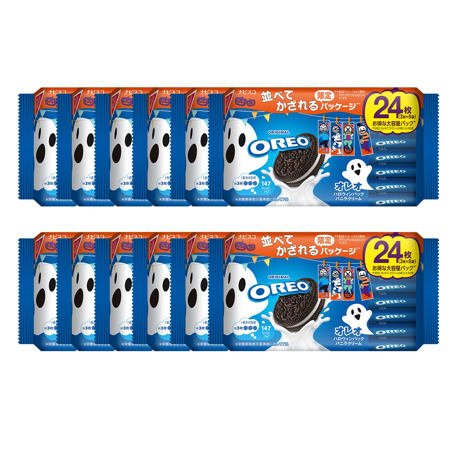 Amazon.co.jp: モンデリーズ オレオ ハロウィンパック バニラクリーム
