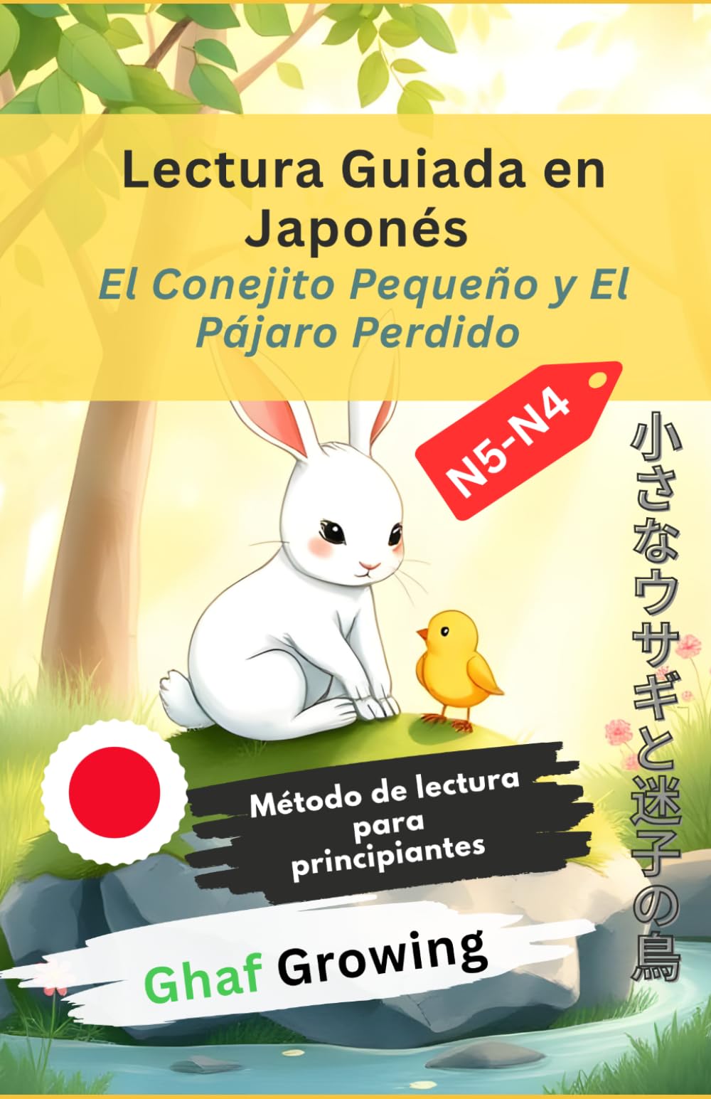 Lectura Guiada en Japonés: El Conejito Pequeño y El Pájaro Perdido