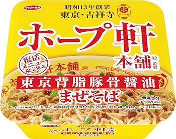 油そば 10/14 火曜日 今週の限定は 濃厚海老そば 正油仕立ての油そば
