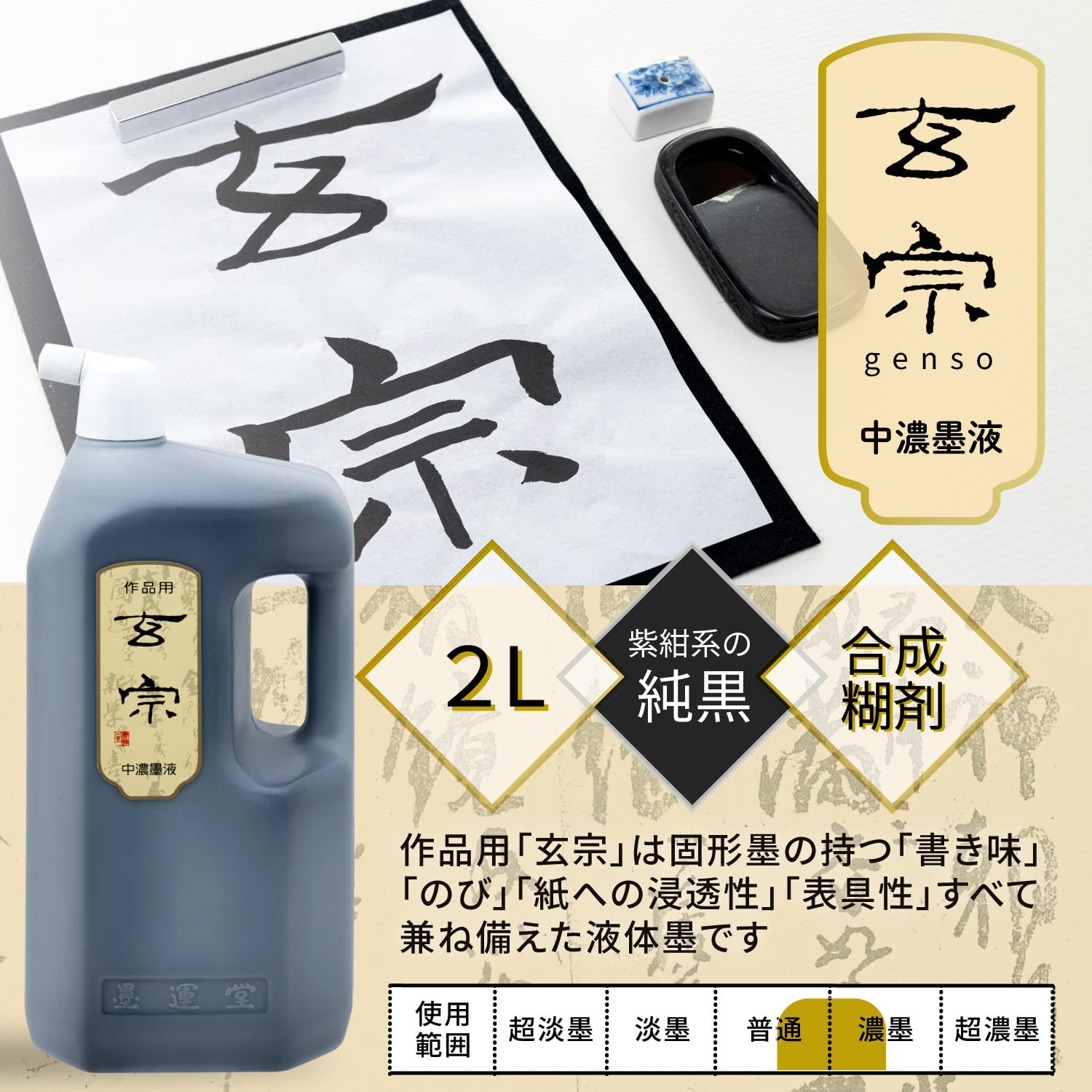 中国　固形墨　胡開文製　龍井軒　清煙　重さ65g 未使用　送料込み250716 中国 固形墨 胡開文製 龍井軒 清煙 重さ65g 未使用 送料込み