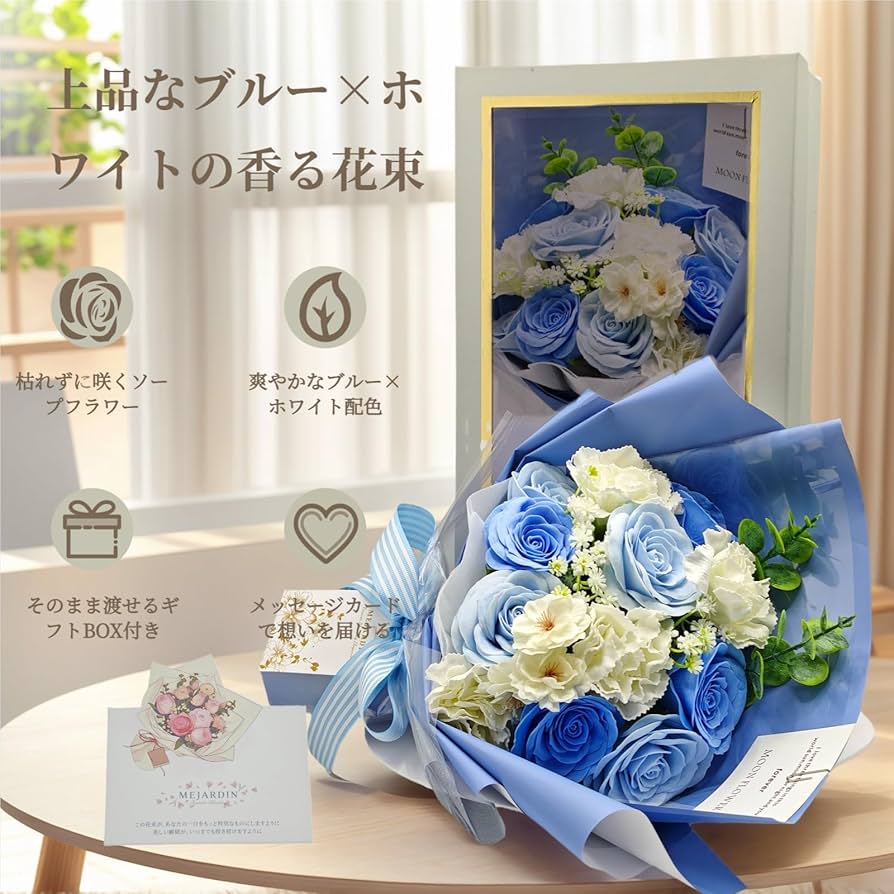 ソープフラワー青薔薇 お誕生日 ・記念日 プレゼント 花束 ソープフラワー青薔薇 お誕生日 ・記念日 プレゼント 花束