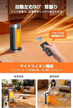 Amazon | セラミックファンヒーター 【2025冬新登場・1秒速暖・AI自動 Amazon | セラミックファンヒーター 【2025冬新登場・1秒速暖・AI自動