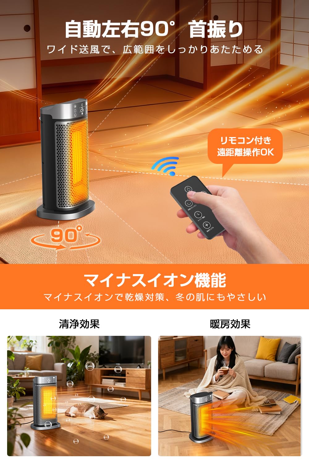Amazon | セラミックファンヒーター 【2025冬新登場・1秒速暖・AI自動