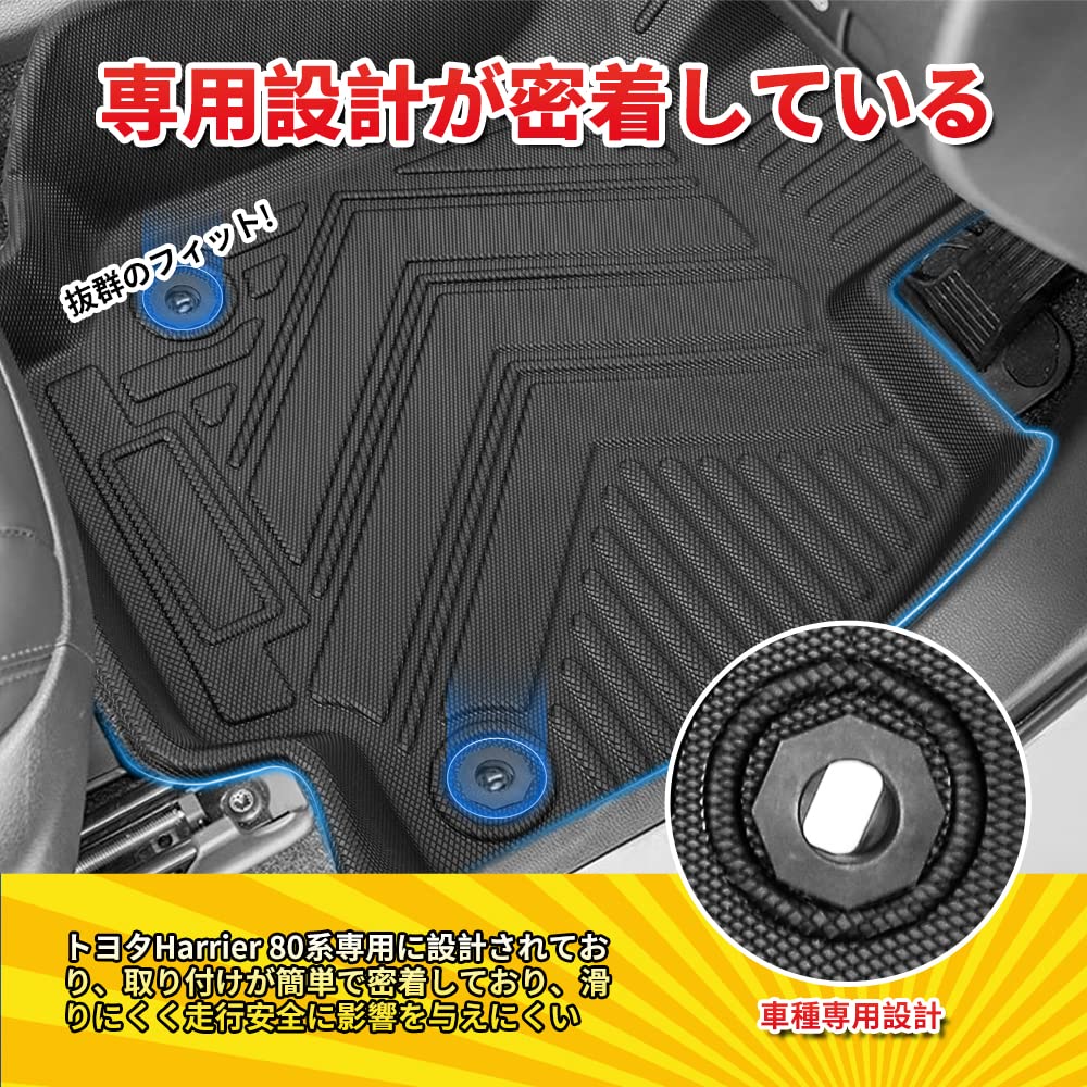 Amazon.co.jp: トヨタ 新型 ハリアー 80系 フロアマット 立体