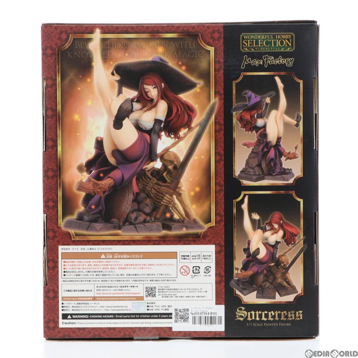 Amazon.co.jp: [FIG]ソーサレス ワンホビセレクション Dragons