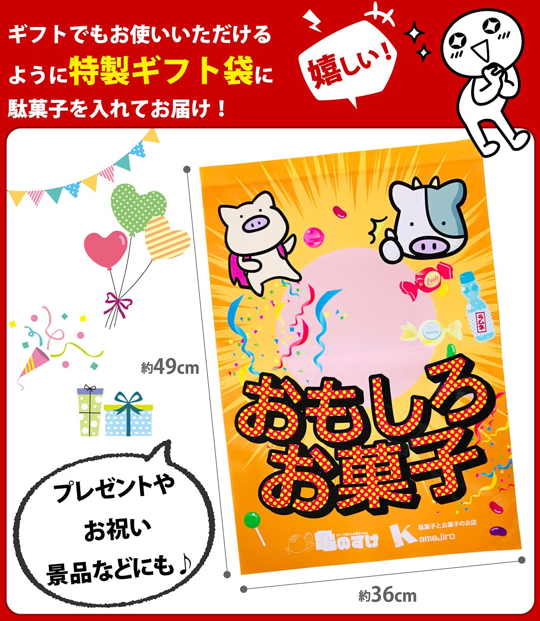 Amazon.co.jp: 駄菓子 詰め合わせ 85種85点セット おもしろお菓子袋