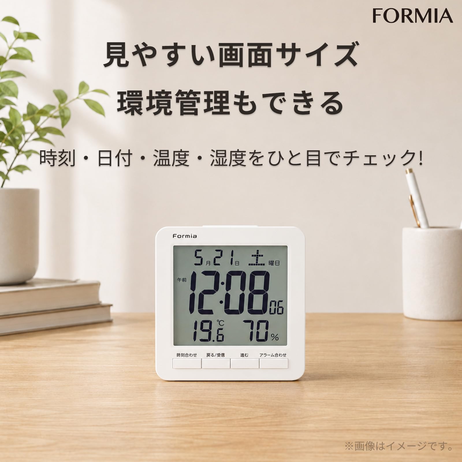 Amazon.co.jp: Formia(フォルミア) 目覚まし時計 温湿度計 電波