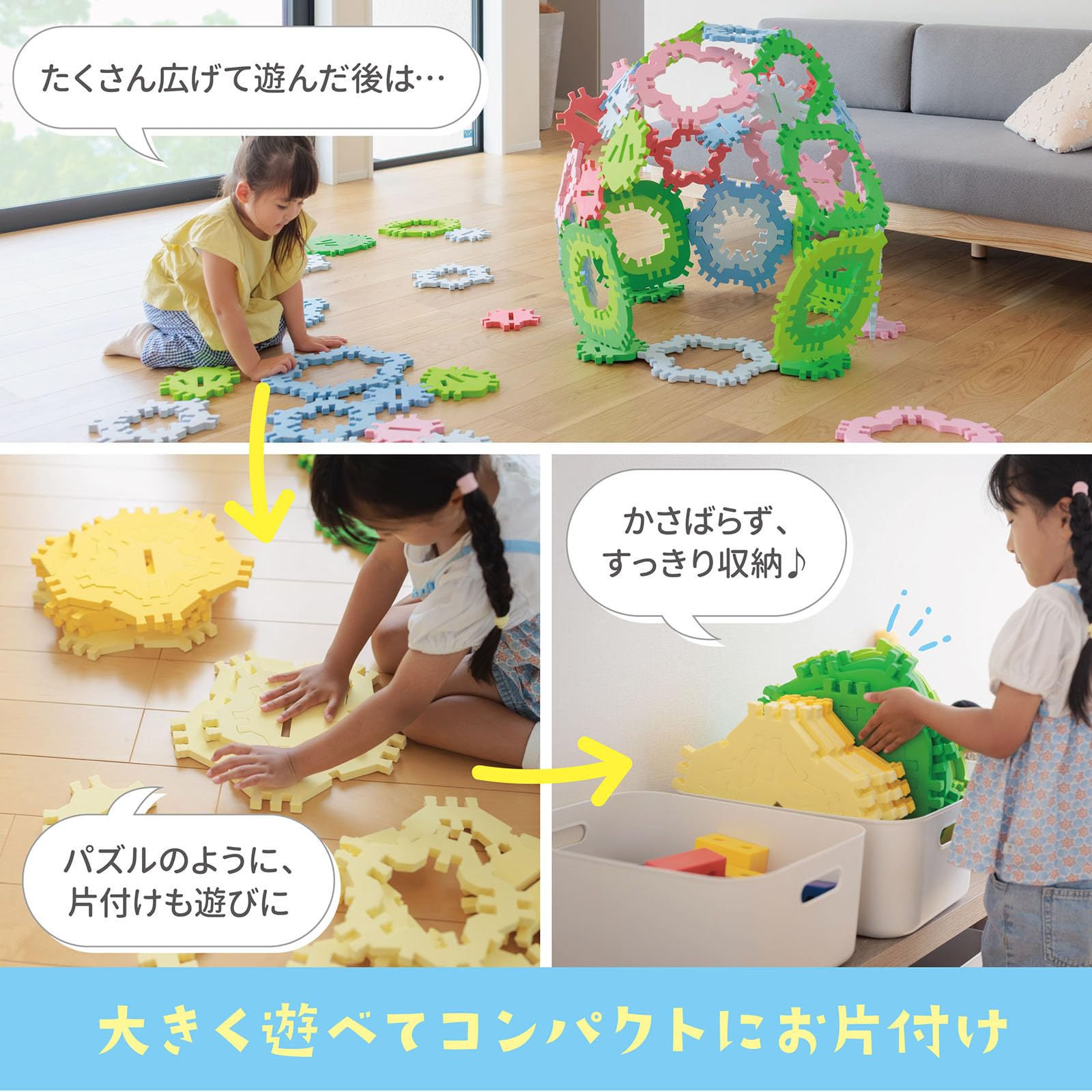 シャオール クムタス 知育玩具 組み立てパズルブロック 葉っぱのおうち