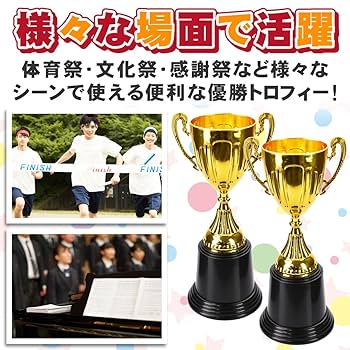 サミートロフィー小 コンプ Amazon.co.jp: machihon.cp 優勝カップ トロフィー 2個セット