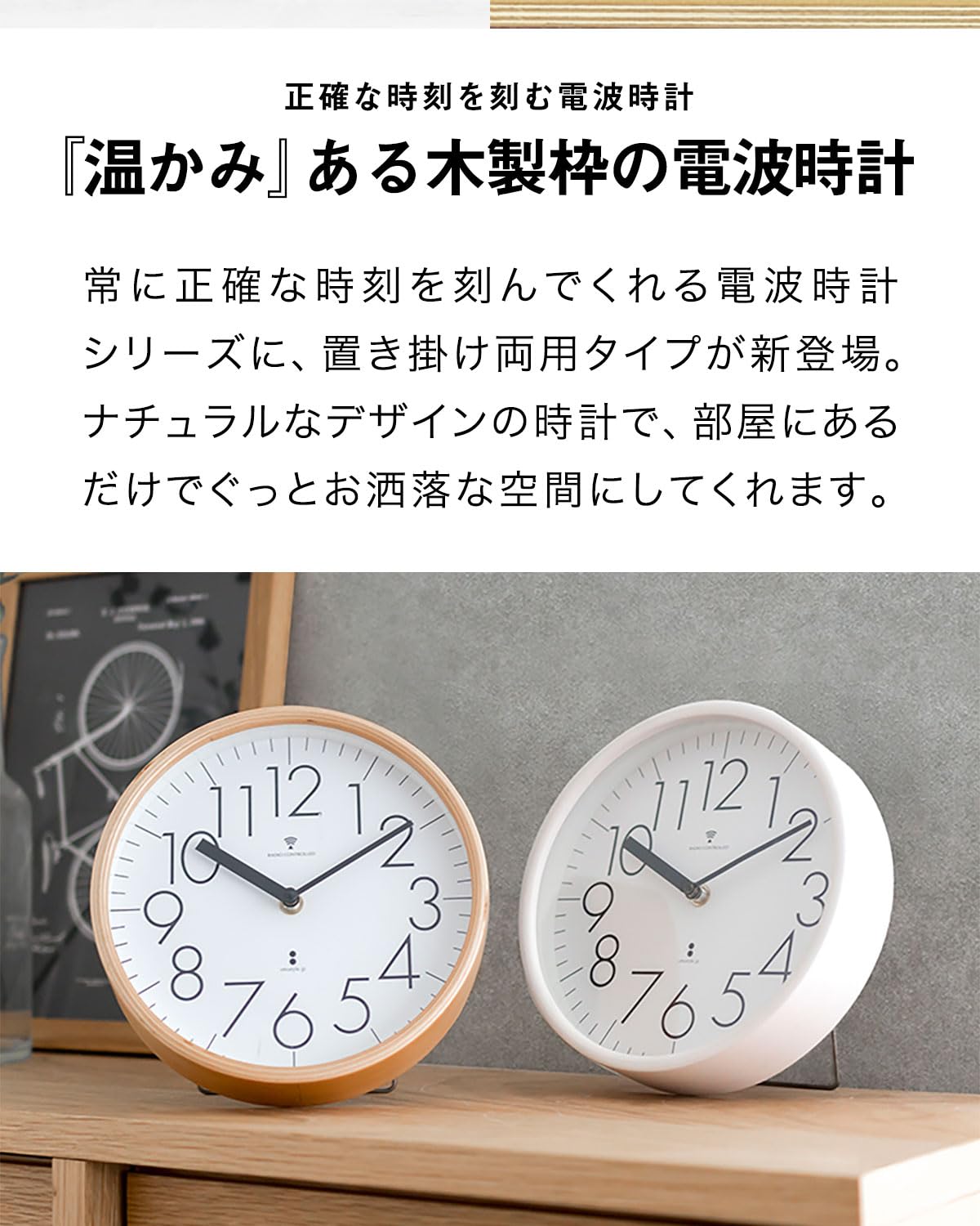Amazon.co.jp: ottostyle.jp 電波時計 壁掛け時計 置き時計 2WAY