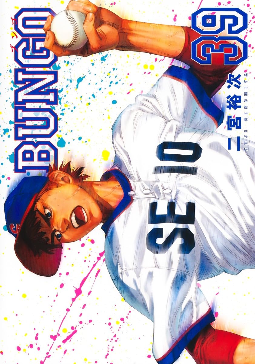 ブンゴ BUNGO 1-39巻 716V-p3NPkL.jpg