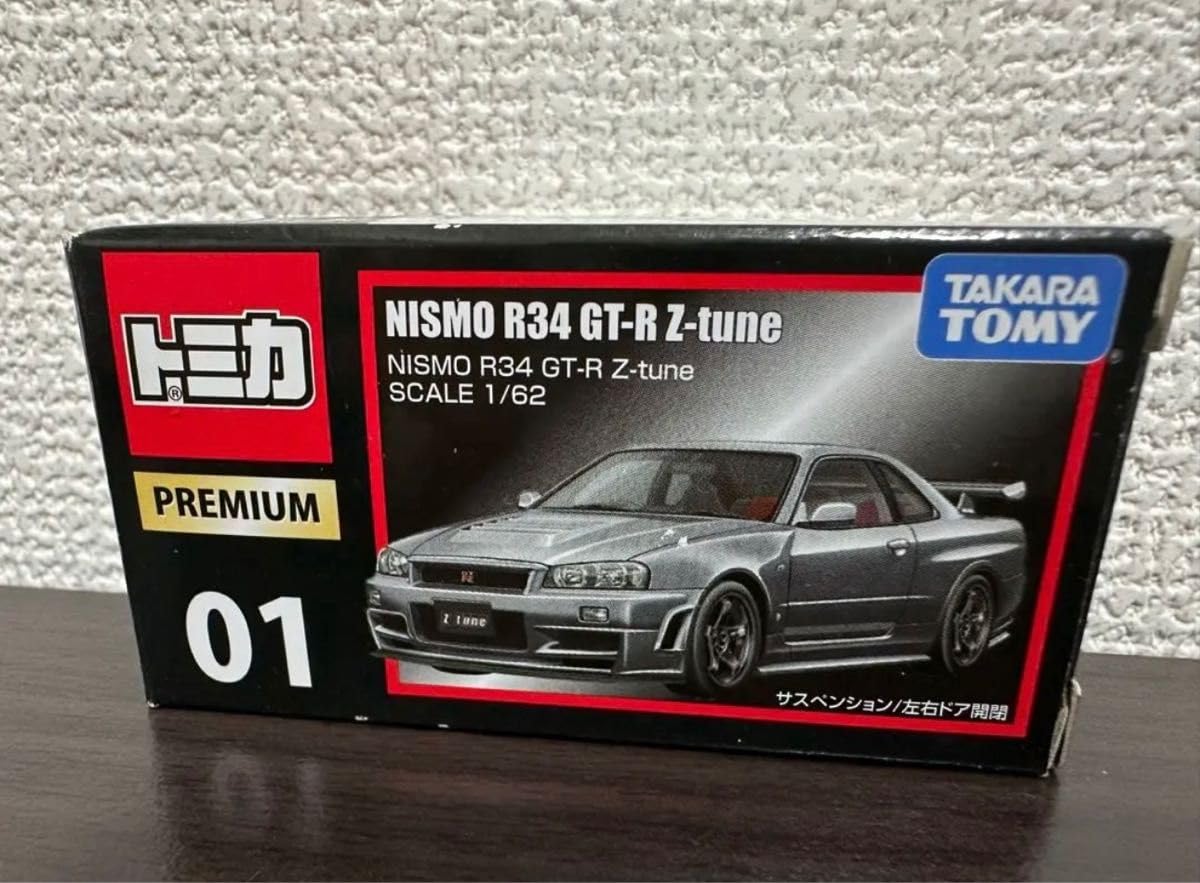 トミカプレミアム発売記念仕様　日産スカイラインGT-R ３台セット Amazon | トミカプレミアム 日産 スカイライン GT-R 3台セット