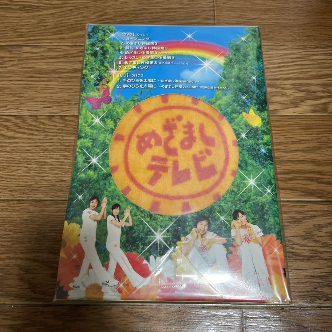 めざまし体操第3 [DVD] bme6fzu Amazon.co.jp: めざまし体操第3 [DVD] : DVD