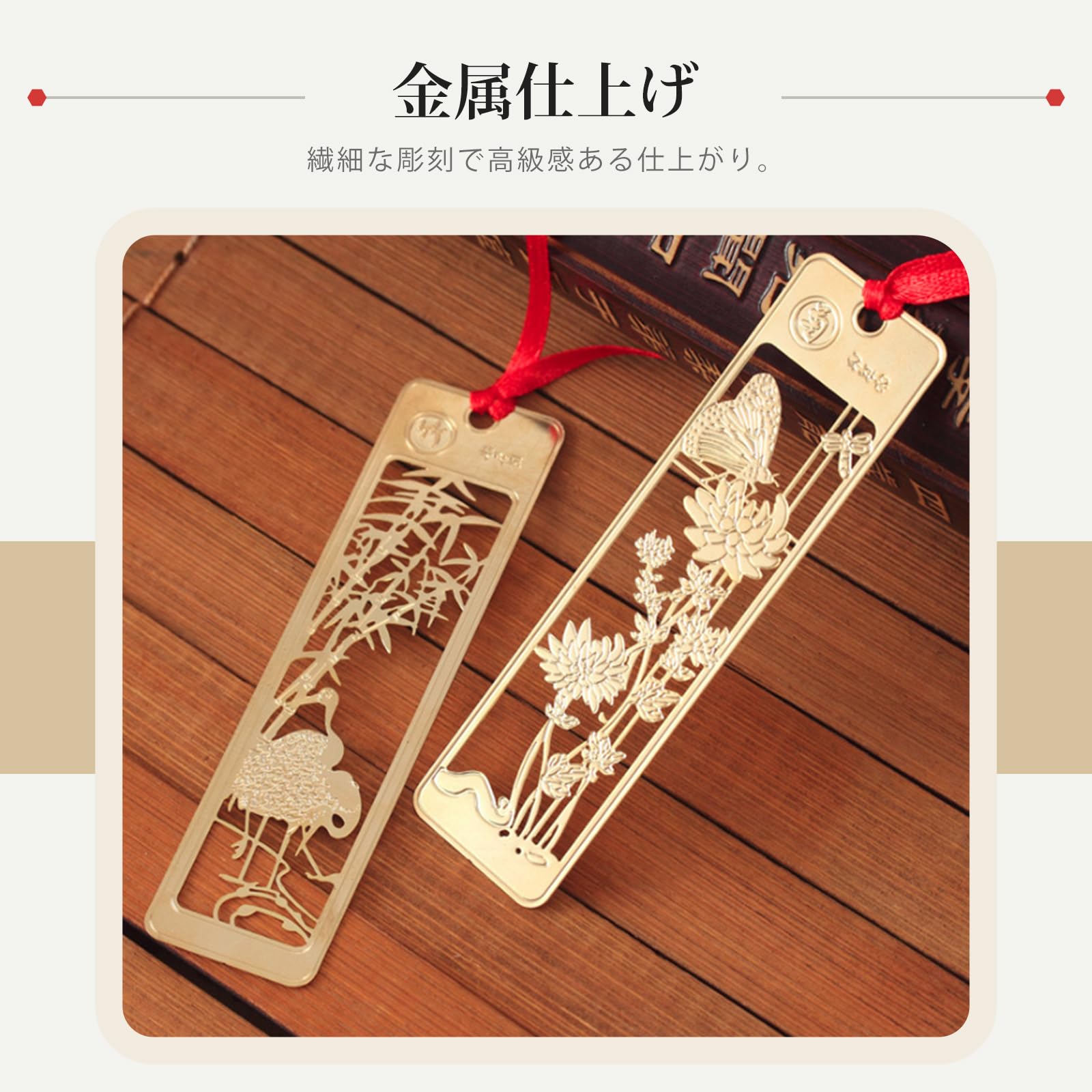 Amazon | 【4枚入り】金属しおり （梅・竹・蘭・菊） ブックマーク